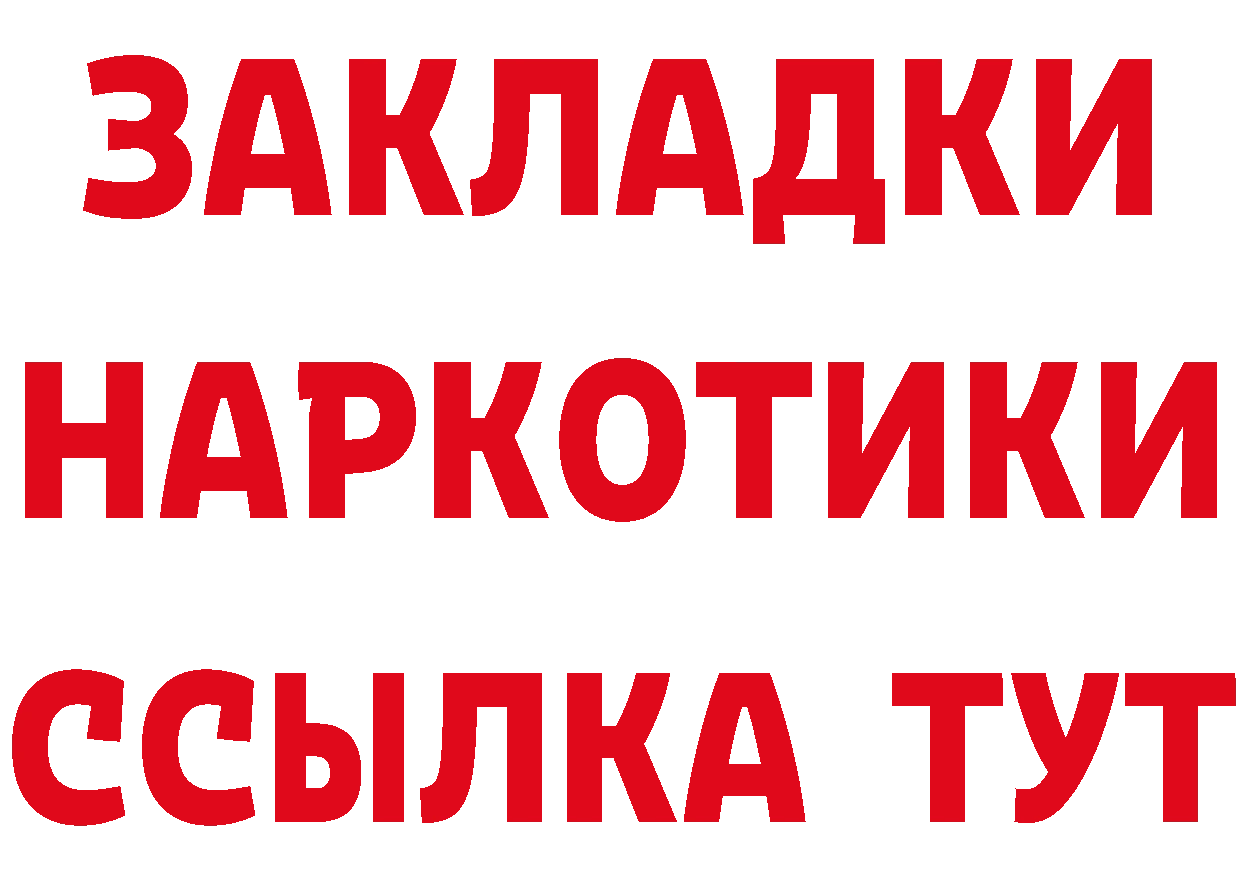 Наркотические вещества тут даркнет состав Николаевск